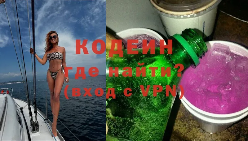 где купить наркоту  Кудымкар  mega ССЫЛКА  Кодеиновый сироп Lean Purple Drank 