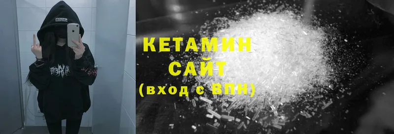 КЕТАМИН ketamine  Кудымкар 